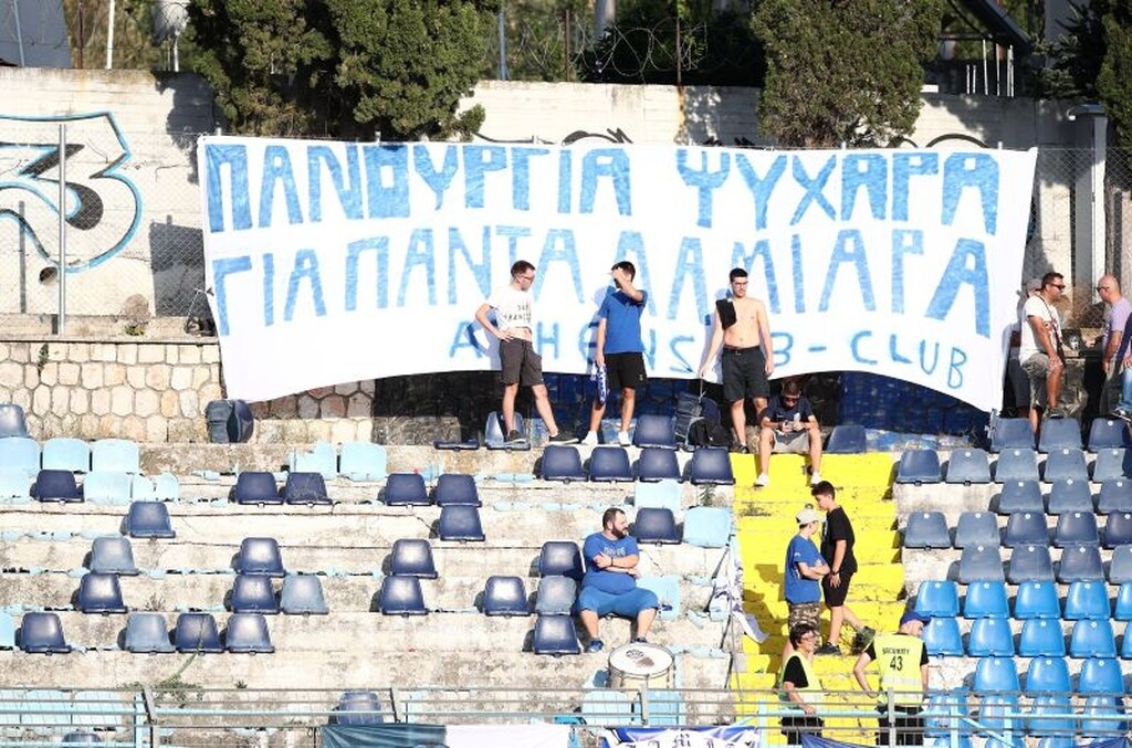 Στήριξη των οπαδών της Λαμίας στον Παπαϊωάννου