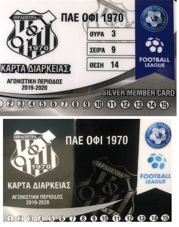 OΦΙ: «Πάρτε θέσεις στην Football League»