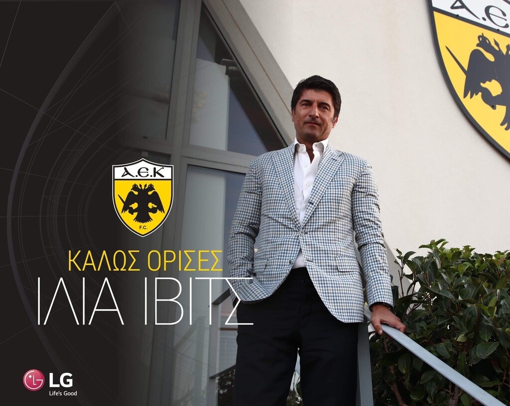 ΑΕΚ: Σήκωσε μανίκια ο Ίβιτς - Το κιτρινόμαυρο καλωσόρισμα  (photo)