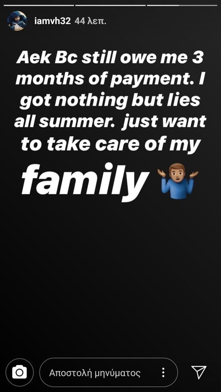 Νέα παράπονα Χάντερ για οφειλές (photo)