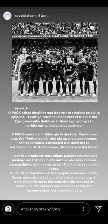 Γ. Σαββίδης: «Ο ΠΑΟΚ γεννήθηκε για τα δύσκολα» (photos)