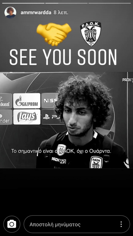 Στη συνέχεια αποχαιρέτισε τους πάντες, γράφοντας πως «το σημαντικό είναι ο ΠΑΟΚ, όχι ο Ουάρντα. Θα τα πούμε σύντομα», καθώς…