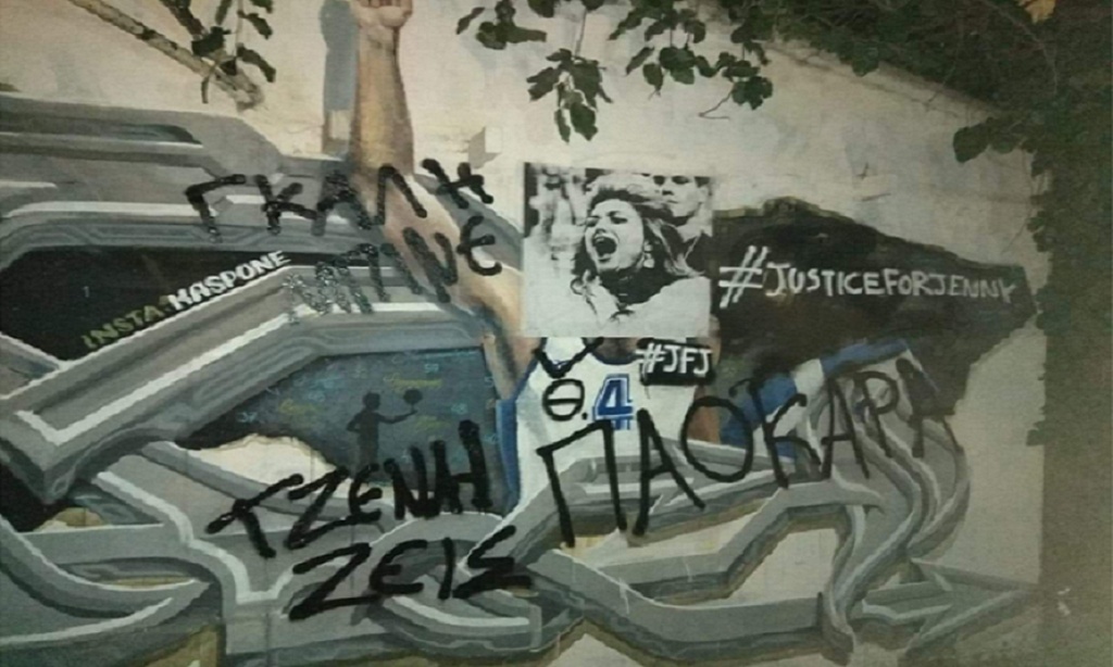 Κατέστρεψαν ξανά το γκράφιτι του Γκάλη (photos)