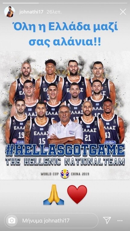 Αθηναίου: «Όλη η Ελλάδα μαζί σας αλάνια»