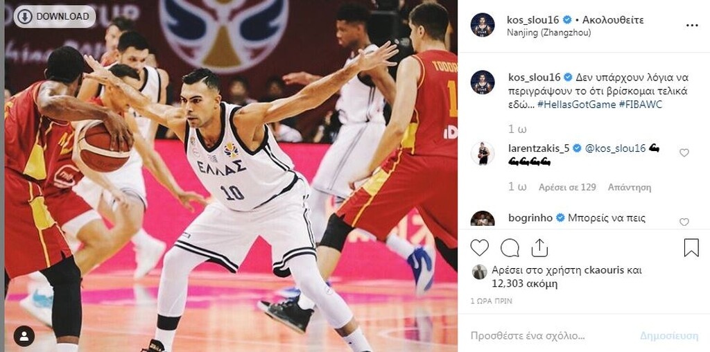 Παγκόσμιο Κύπελλο 2019: Το μήνυμα του Σλούκα μετά την πρεμιέρα της Εθνικής