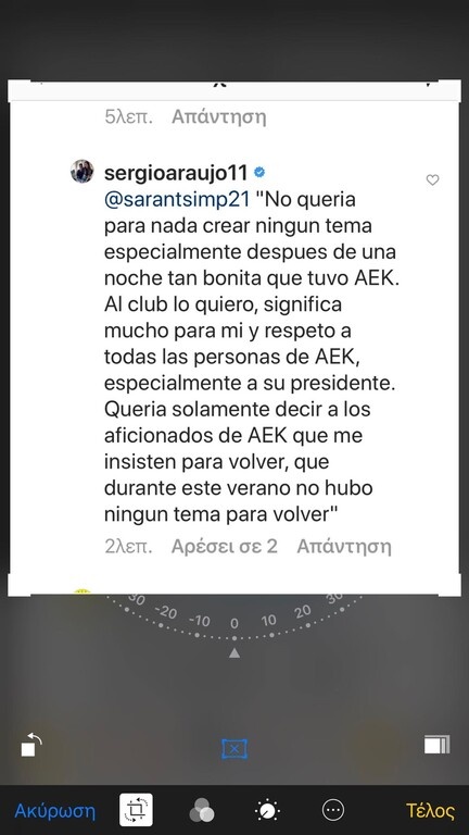 Τα μάζεψε ο Αραούχο: «Σέβομαι την ΑΕΚ και τον πρόεδρό της»