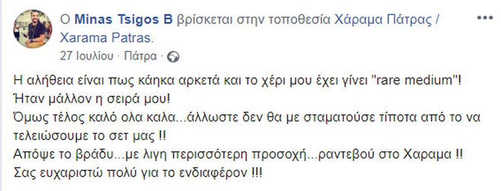 Το λες και «κακό μάτι» μετά από όλα όσα έχουν πάθει οι 15 50 on stage!
