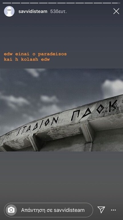 ΠΑΟΚ: Το μήνυμα Σαββίδη για τα… γενέθλια της Τούμπας (photos)