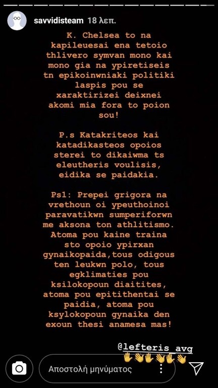 Απάντηση Σαββίδη στον Καραπαπά: «Kαπηλεία ενός θλιβερού γεγονότος» (photo)