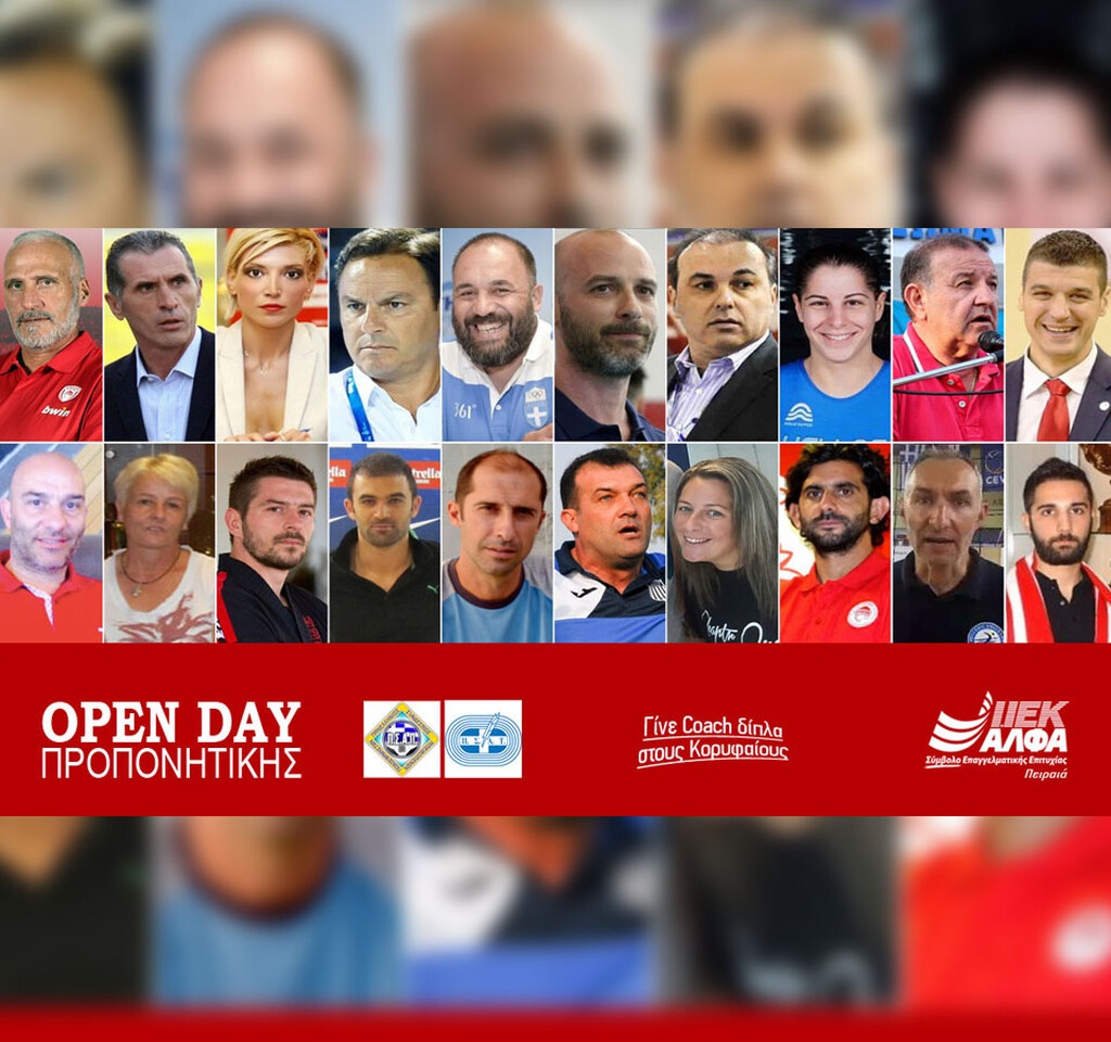 22 μεγάλοι προπονητές στο ΟPEN DAY Προπονητικής του ΙΕΚ ΑΛΦΑ Πειραιά