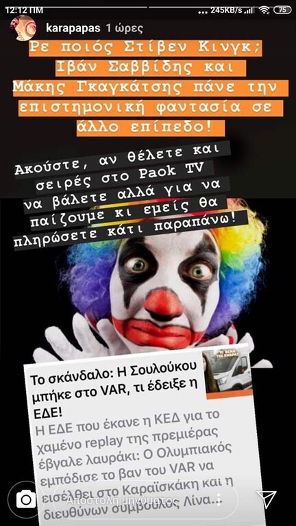 Είχε προηγηθεί η ανάρτηση Καραπαπά με αφορμή όσα έγιναν με το VAR στο Ολυμπιακός-Αστέρας Τρίπολης.