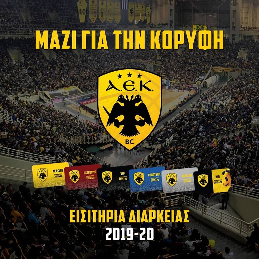 ΑΕΚ: Έφτασε τα 1.000 διαρκείας και θέλει… νέο ρεκόρ