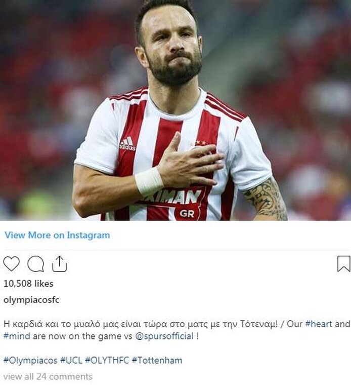 ΠΑΕ Ολυμπιακός: «Η καρδιά και το μυαλό μας στην Τότεναμ» (photo)