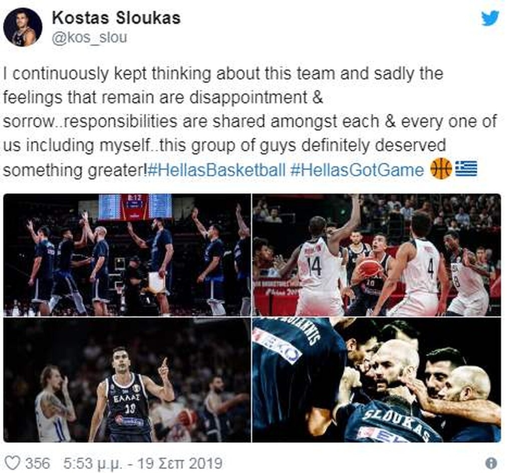 Σλούκας για Εθνική: «Απογοήτευση και λύπη… Ευθύνες έχουν όλοι» (photo)