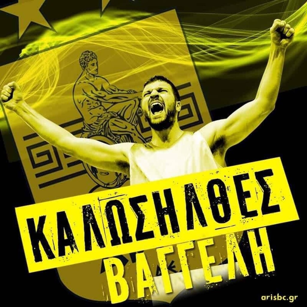 Άρης: Στα «κτρινόμαυρα» και επίσημα ο Σακελλαρίου