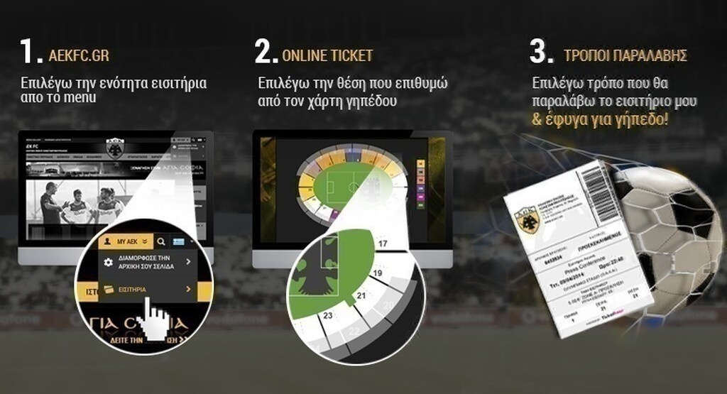 ΑΕΚ: Πέρασε από το Αγρίνιο και ανακοίνωσε εισιτήρια για ΠΑΟΚ!