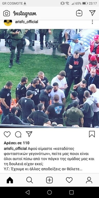 Άρης: Απάντηση στον ΠΑΟΚ με φωτογραφία από την Τούμπα!