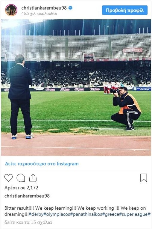 Το μήνυμα του Καρεμπέ: «Πικρό το αποτέλεσμα, συνεχίζουμε να μαθαίνουμε»