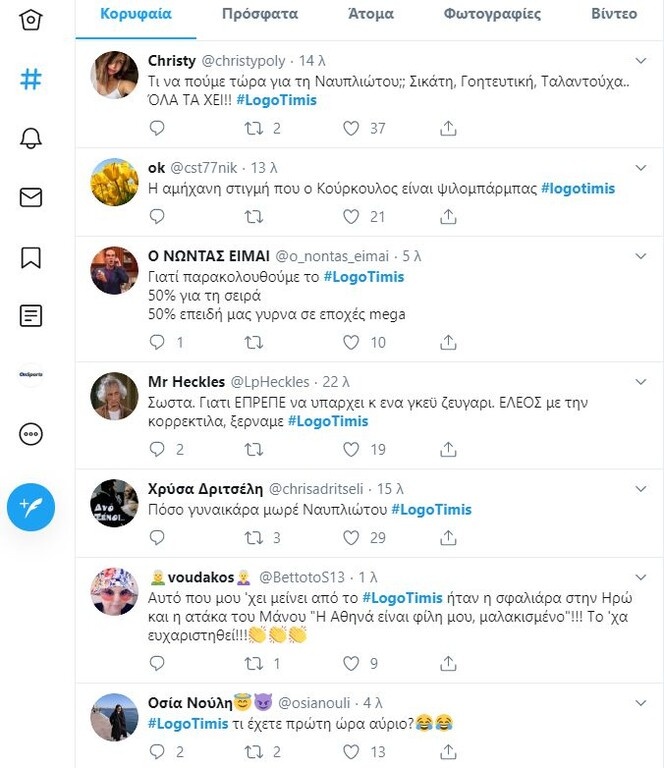 Λόγω Τιμής: Η επιστροφή μετά από 23 χρόνια έφερε… αντιδράσεις (photos)