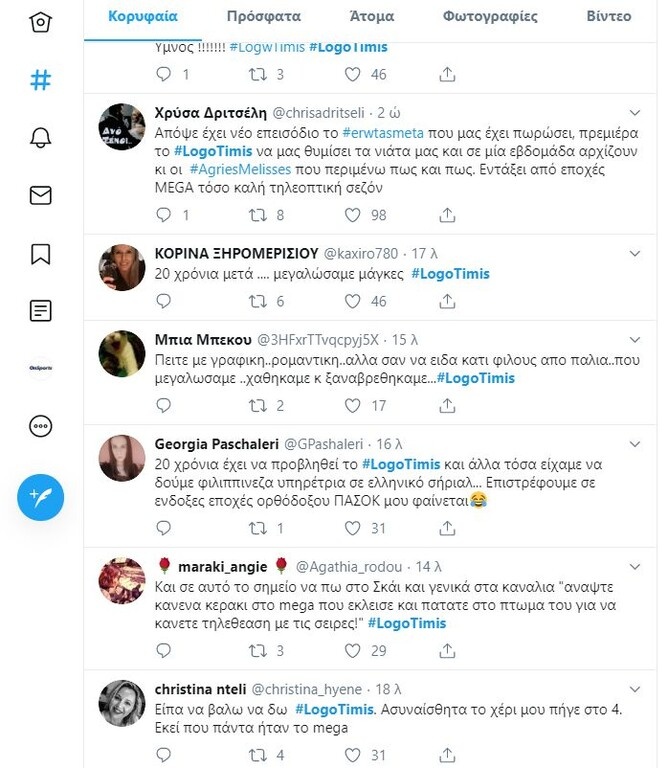Λόγω Τιμής: Η επιστροφή μετά από 23 χρόνια έφερε… αντιδράσεις (photos)