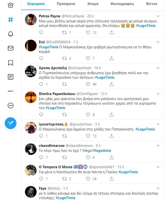 Λόγω Τιμής: Η επιστροφή μετά από 23 χρόνια έφερε… αντιδράσεις (photos)