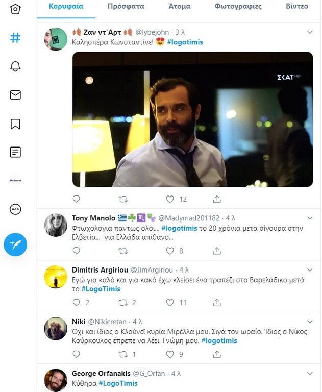 Λόγω Τιμής: Η επιστροφή μετά από 23 χρόνια έφερε… αντιδράσεις (photos)