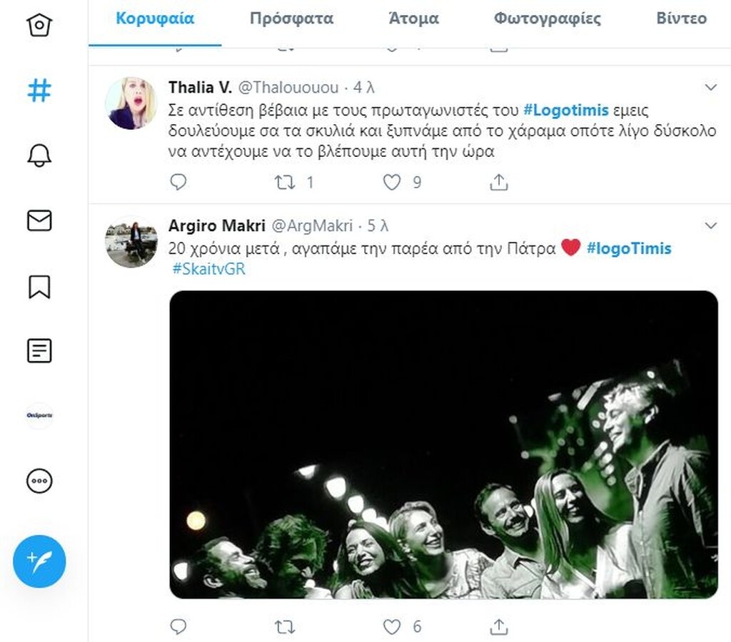 Λόγω Τιμής: Η επιστροφή μετά από 23 χρόνια έφερε… αντιδράσεις (photos)