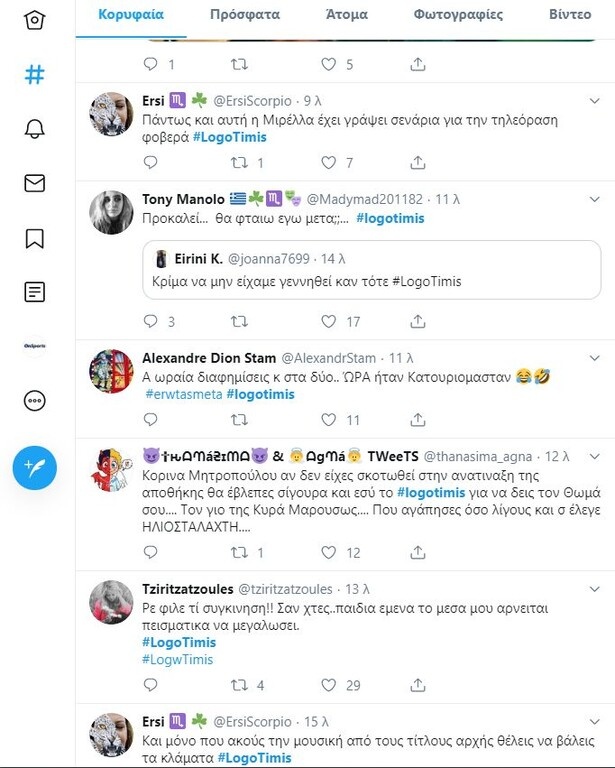 Λόγω Τιμής: Η επιστροφή μετά από 23 χρόνια έφερε… αντιδράσεις (photos)