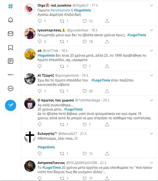 Λόγω Τιμής: Η επιστροφή μετά από 23 χρόνια έφερε… αντιδράσεις (photos)