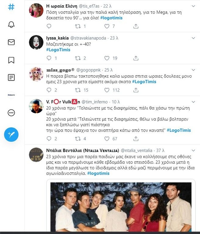 Λόγω Τιμής: Η επιστροφή μετά από 23 χρόνια έφερε… αντιδράσεις (photos)