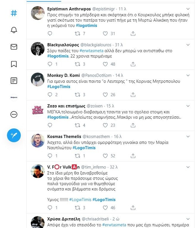 Λόγω Τιμής: Η επιστροφή μετά από 23 χρόνια έφερε… αντιδράσεις (photos)