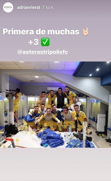 Αστέρας Τρίπολης: Η… selfie της πρώτης νίκης (photo)