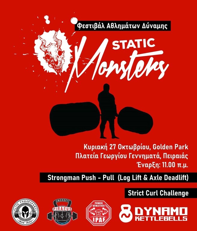 Αγώνας strongman στον Πειραιά!
