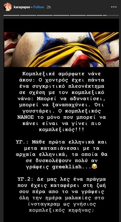 Ο Κώστας Καραπαπάς απάντησε σε προηγούμενη τοποθέτηση του Γιώργου Σαββίδη με σκληρή γλώσσα