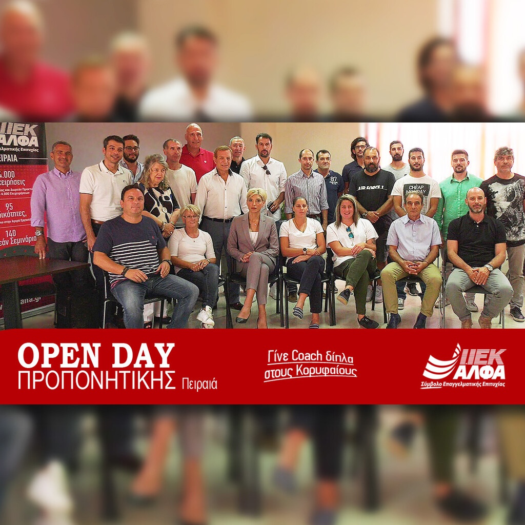 Mε 21 μεγάλους πρωταθλητές και προπονητές το OPEN DAY Προπονητικής του ΙΕΚ ΑΛΦΑ Πειραιά