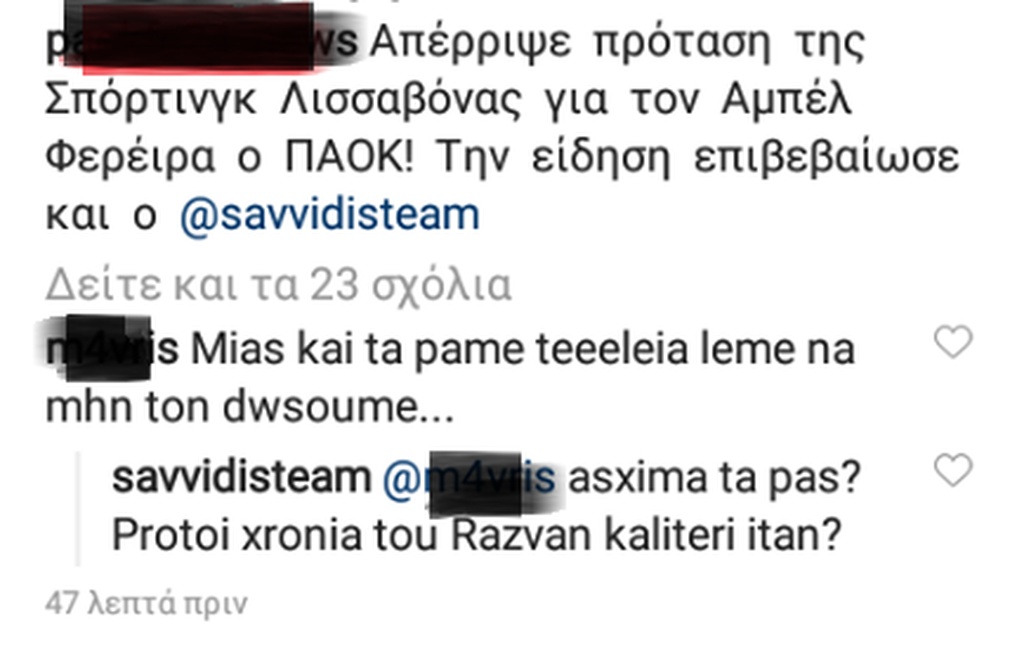 ΠΑΟΚ: Αντίδραση με... Λουτσέσκου για Φερέιρα από Σαββίδη! (photo)