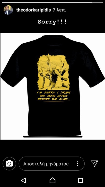 Η ατάκα και ο πανηγυρισμός έγιναν μπλουζάκι, με τον Καρυπίδη να το ανεβάζει στο Instagram, προφανώς για να... πικάρει τον ΠΑΟΚ!