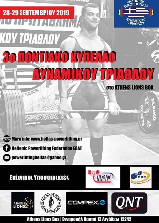 Στη μνήμη των Ελλήνων του Πόντου…