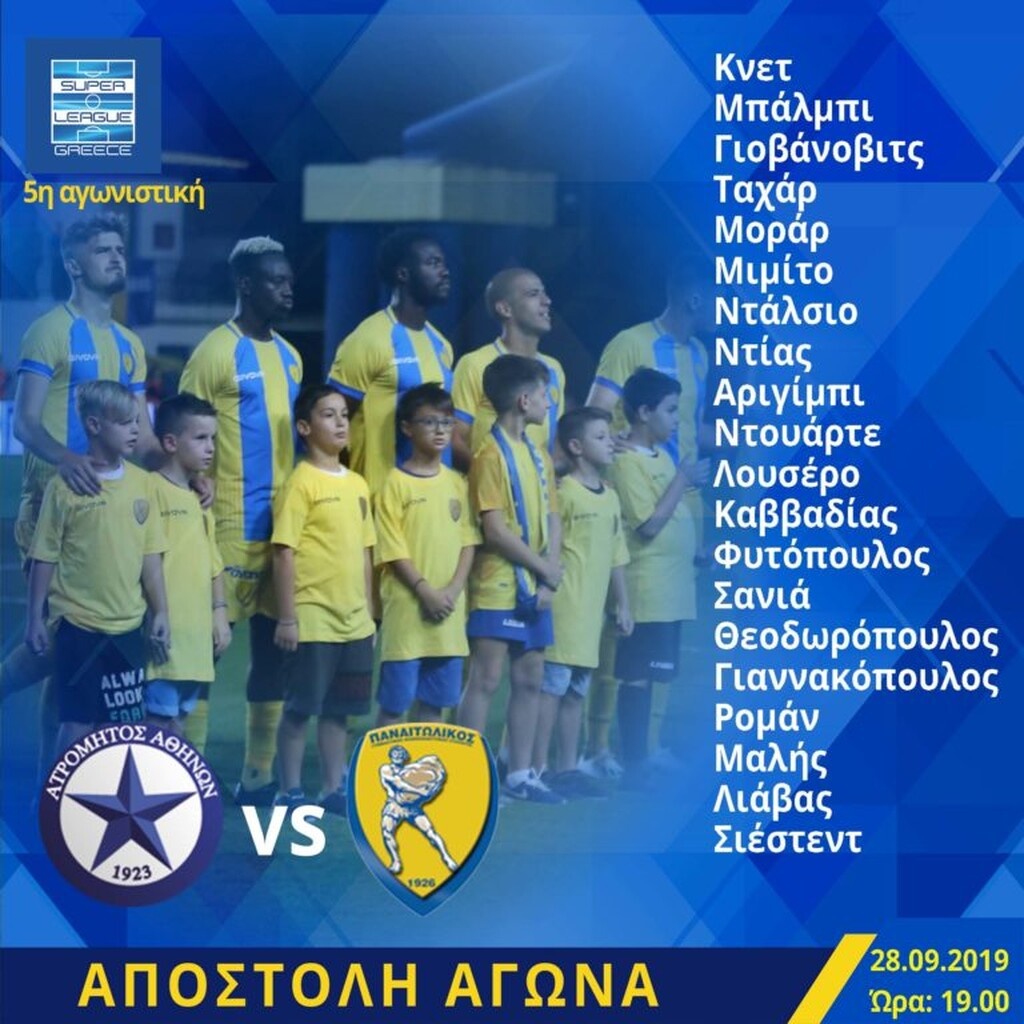 Παναιτωλικός: Επιστροφές και… απουσία για Περιστέρι