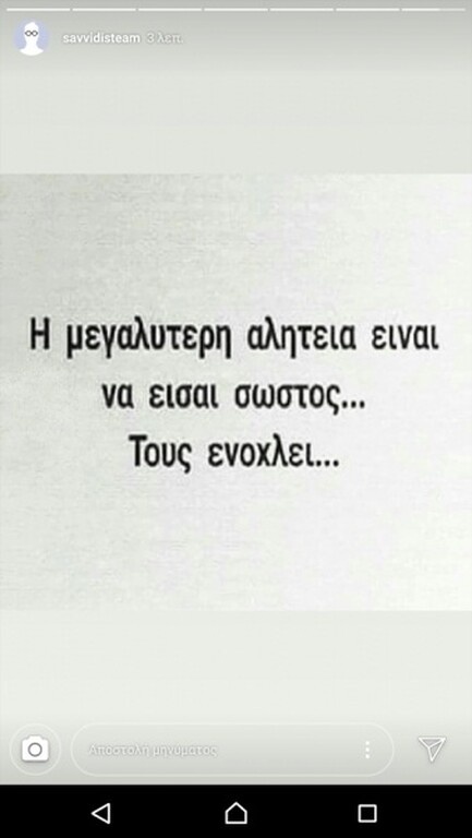 Δείτε τι έγραψε το μέλος του ΔΣ της ΠΑΕ ΠΑΟΚ.