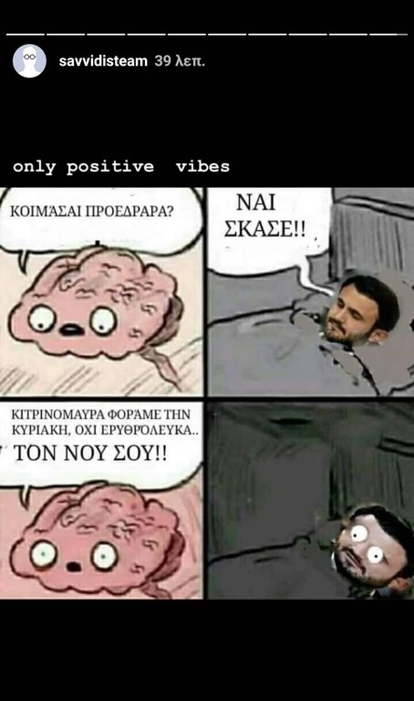 Δηλητηριώδεις βέλη ανάμεσα σε Σαββίδη, Καρυπίδη με φόντο το Άρης-Ολυμπιακός (photos)