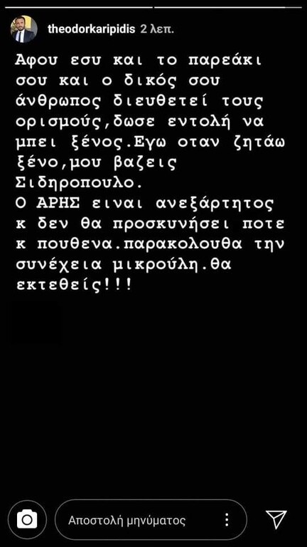 Δηλητηριώδεις βέλη ανάμεσα σε Σαββίδη, Καρυπίδη με φόντο το Άρης-Ολυμπιακός (photos)