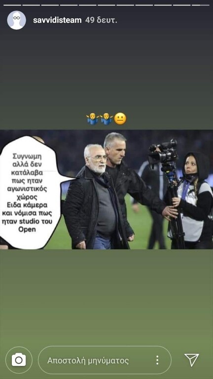 ΠΑΟΚ: «Τρολάρισμα» Σαββίδη με... Ιβάν για το «ντου» Μελισσανιδη! (photo)