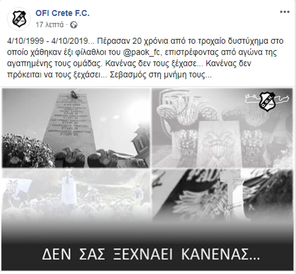 ΟΦΗ: Τίμησε την επέτειο των Τεμπών (photo)