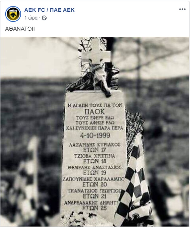 ΑΕΚ: «Αθάνατοι»! (photo)