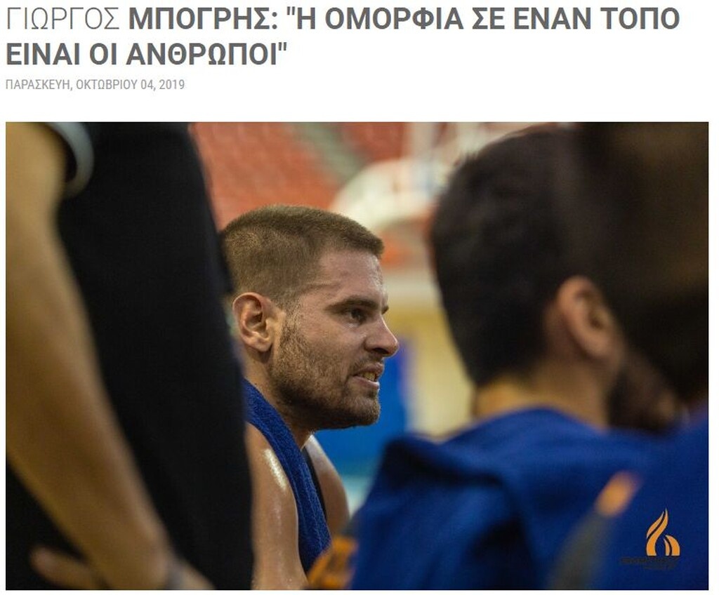 Ο Μπόγρης το πήγε σε… άλλο επίπεδο: Έγραψε συνταγής πορτοκαλόπιτας αντί για blog για την ομάδα του!
