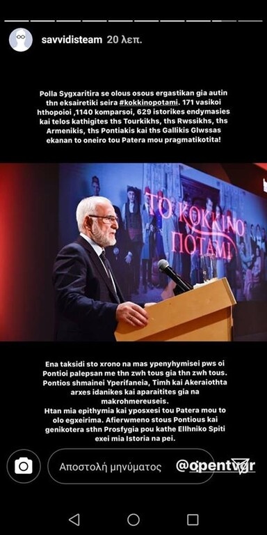 Ο ΠΑΟΚ, «Το κόκκινο ποτάμι» που σάρωσε και το μήνυμα του Σαββίδη