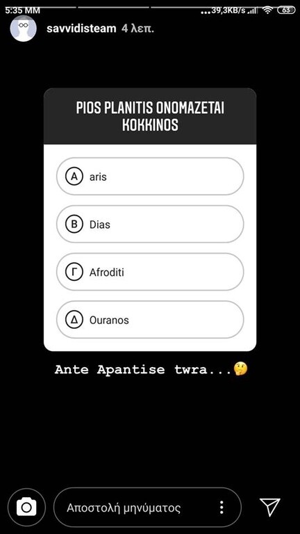 Νέο «χτύπημα» Σαββίδη προς... Αυγενάκη (photos)