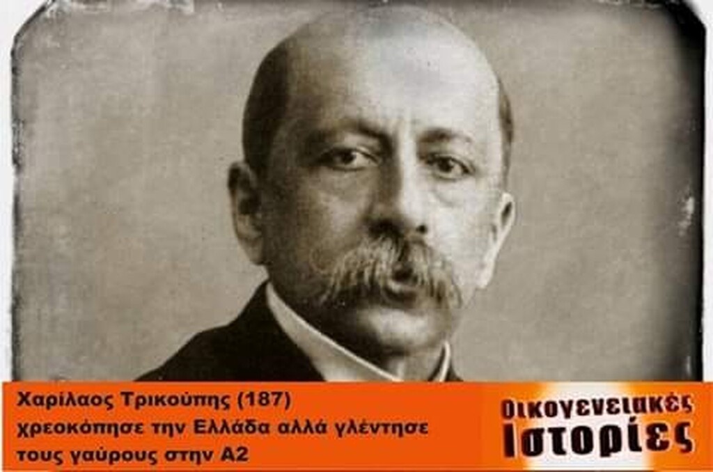 Η φωτογραφία που… σαρώνει μετά το Χαρίλαος Τρικούπης – Ολυμπιακός (photo)