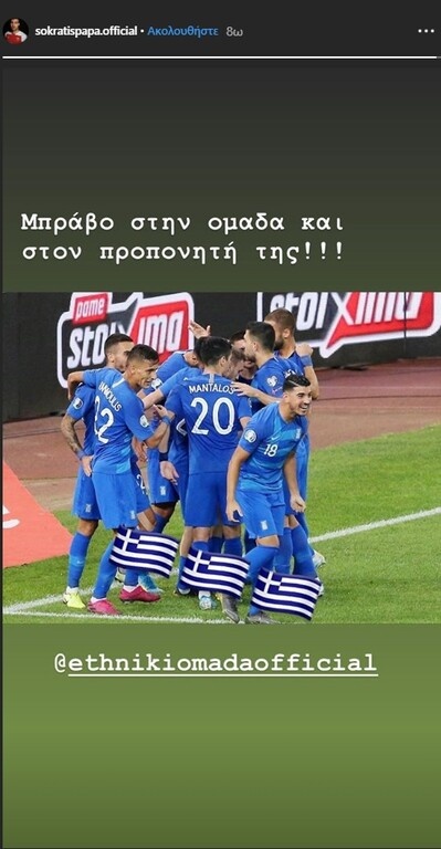 Εθνική ομάδα: Τα συγχαρητήρια του Παπασταθόπουλου